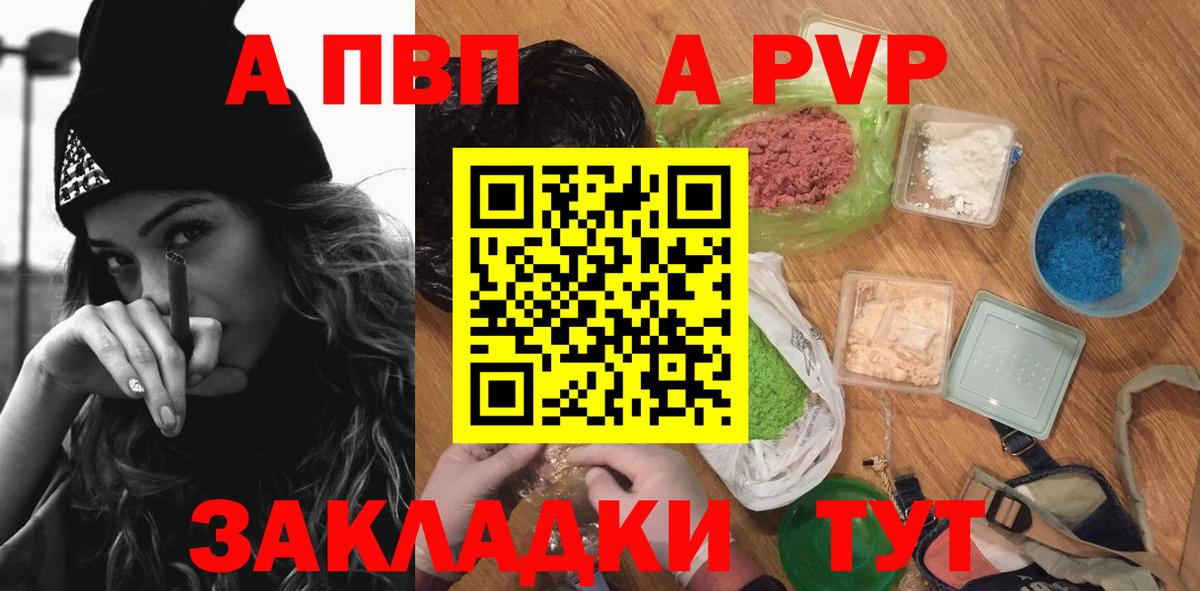 Кувандык  Alfa_PVP СК  Вход с VPN  А ПВП СК КРИС  A PVP кристаллы 