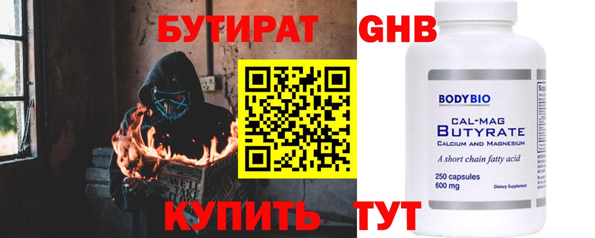 БУТИРАТ оксана  Вход с VPN  Кувандык 