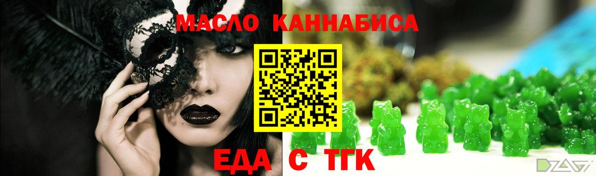 Cannafood конопля  Вход с VPN  Кувандык 