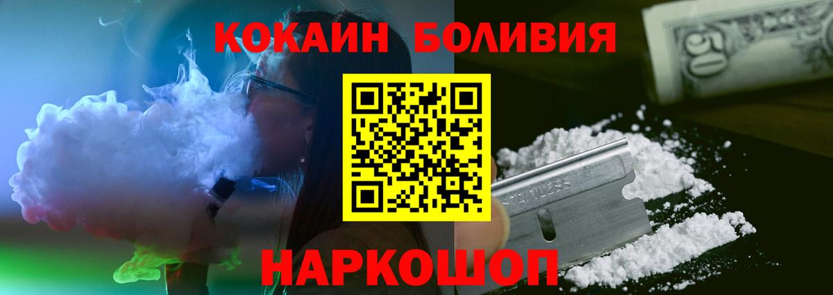 Кувандык  COCAIN Боливия  Вход с VPN  Cocaine  Cocaine Перу 