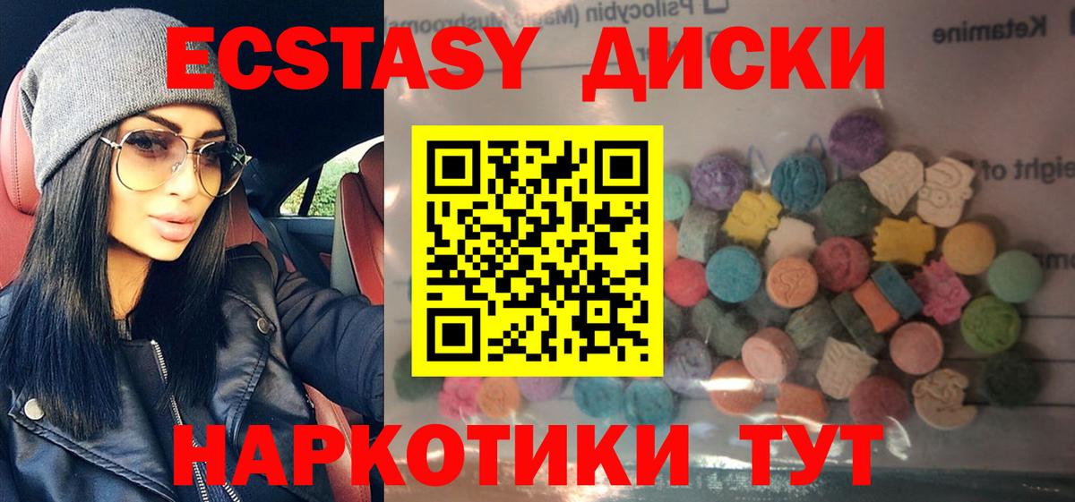 Кувандык  сколько стоит  Ecstasy  Вход с VPN  ОМГ ОМГ сайт  Ecstasy 280мг 