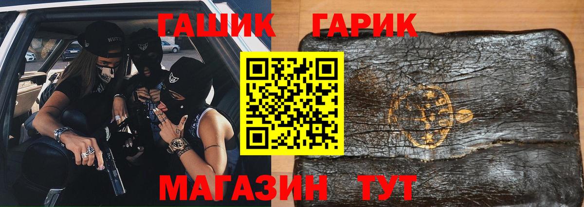 ГАШ Cannabis Кувандык