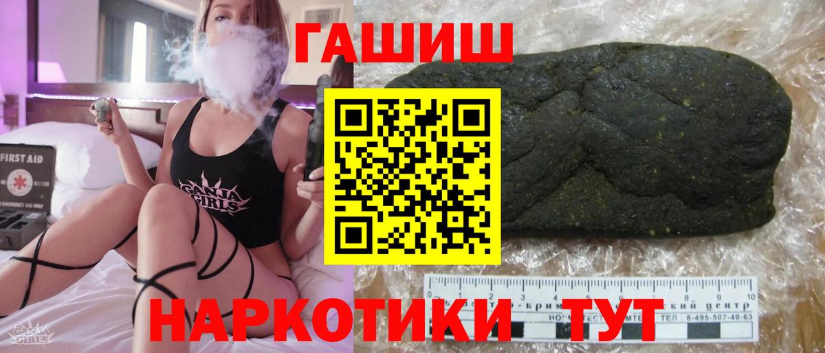 Гашиш убойный  Вход с VPN  Гашиш ice o lator  Кувандык 