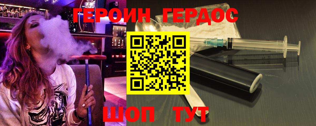 ГЕРОИН  Вход с VPN  Кувандык  ГЕРОИН герыч 