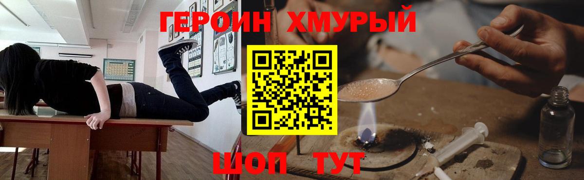 Героин гречка Кувандык