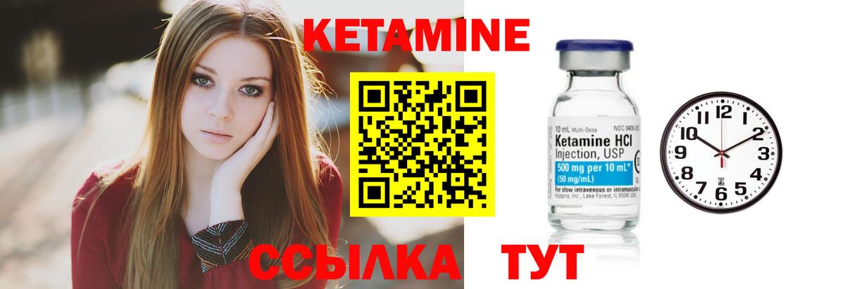 Кетамин ketamine  Кетамин VHQ  Вход с VPN  Кувандык 