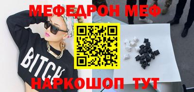 мефедрон Заводоуковск