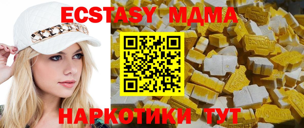 МДМА кристаллы  MDMA crystal  Вход с VPN  Кувандык 