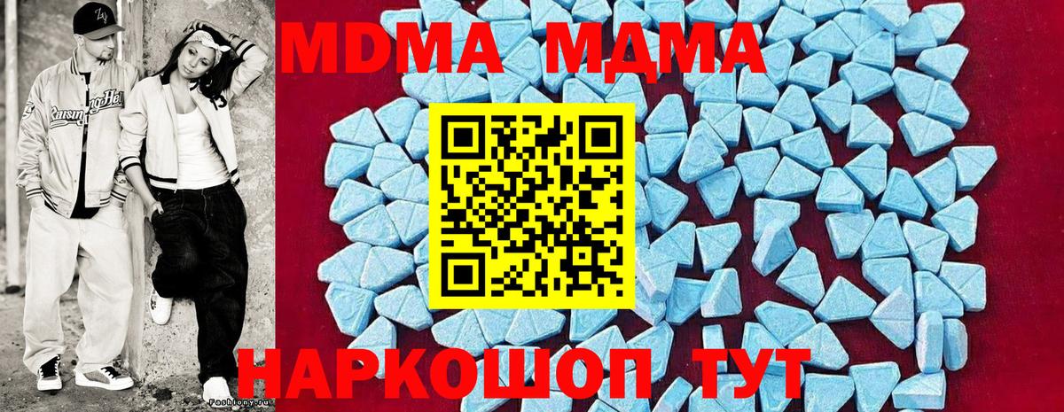 МДМА crystal Кувандык