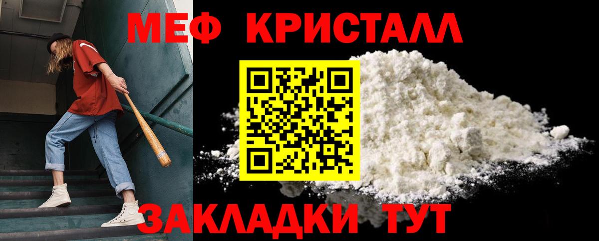 МЯУ-МЯУ 4 MMC  Вход с VPN  Кувандык  МЕФ mephedrone 