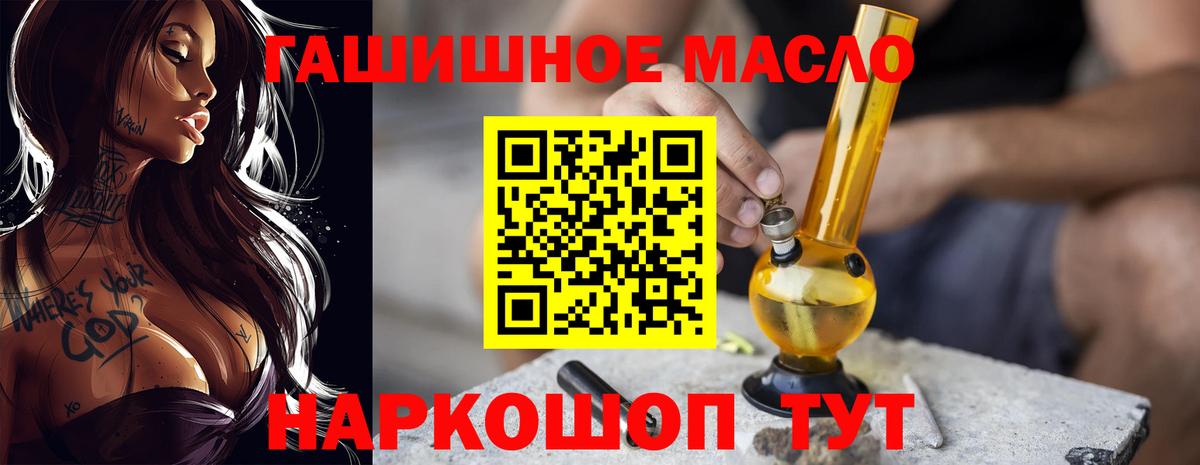 Дистиллят ТГК THC oil Кувандык